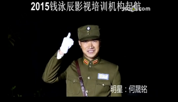 众星祝福钱泳辰培训机构成立