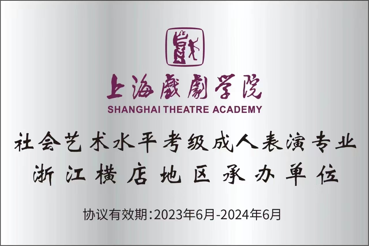 共同推动影视事业发展，上海戏剧学院携手艾辰影视为表演新时代添砖加瓦